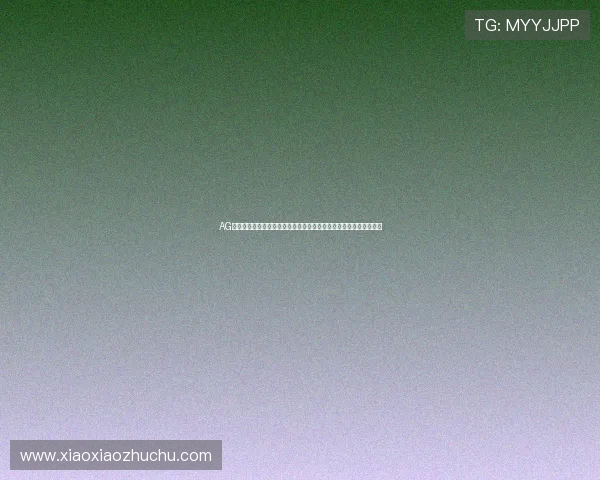 AG视讯亚游带你体验最刺激的线上娱乐盛宴，尽享丰富多彩的游戏玩法